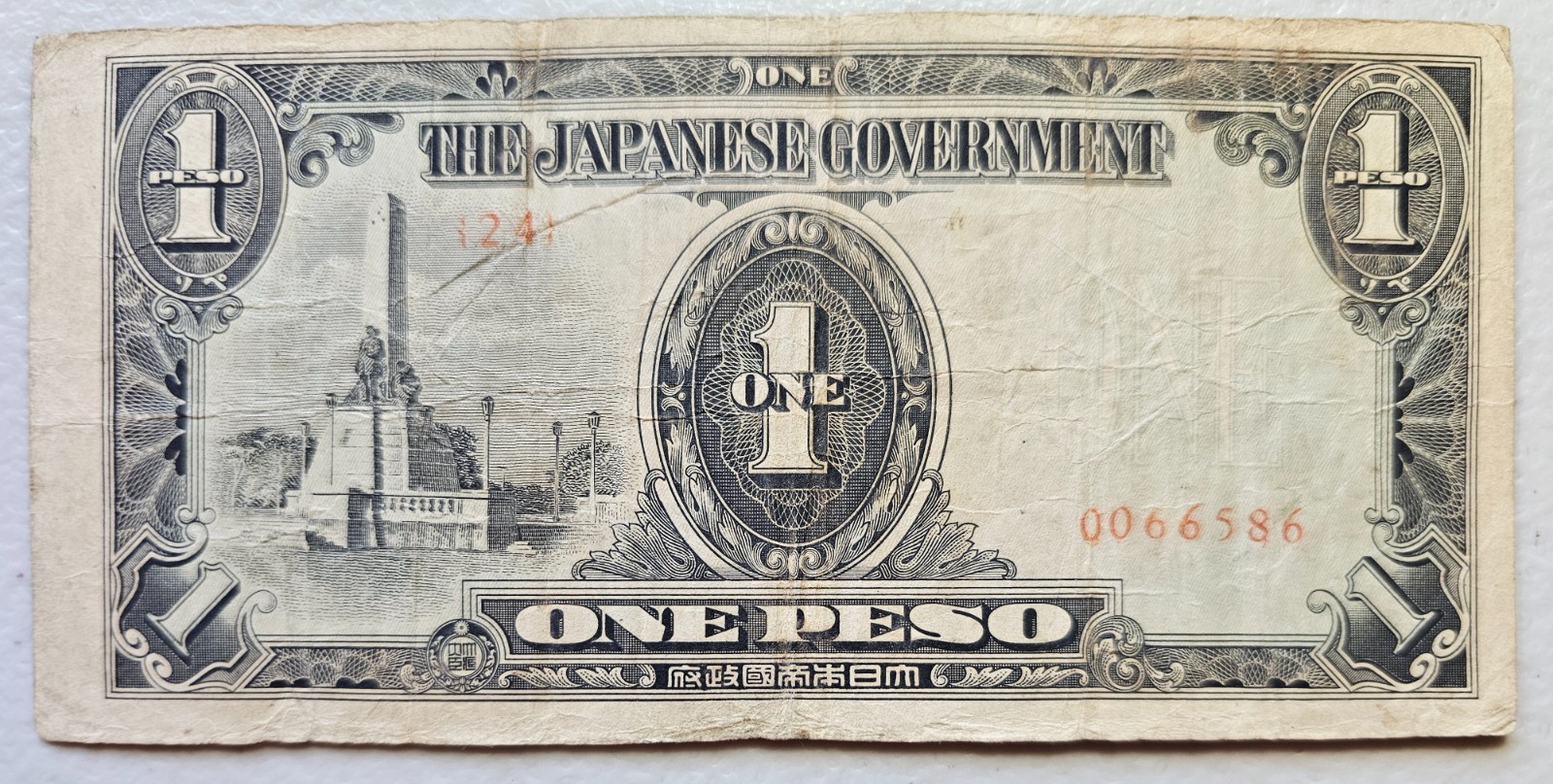Philippines Japanese Invasion Money 1 Peso 1940's Block 24