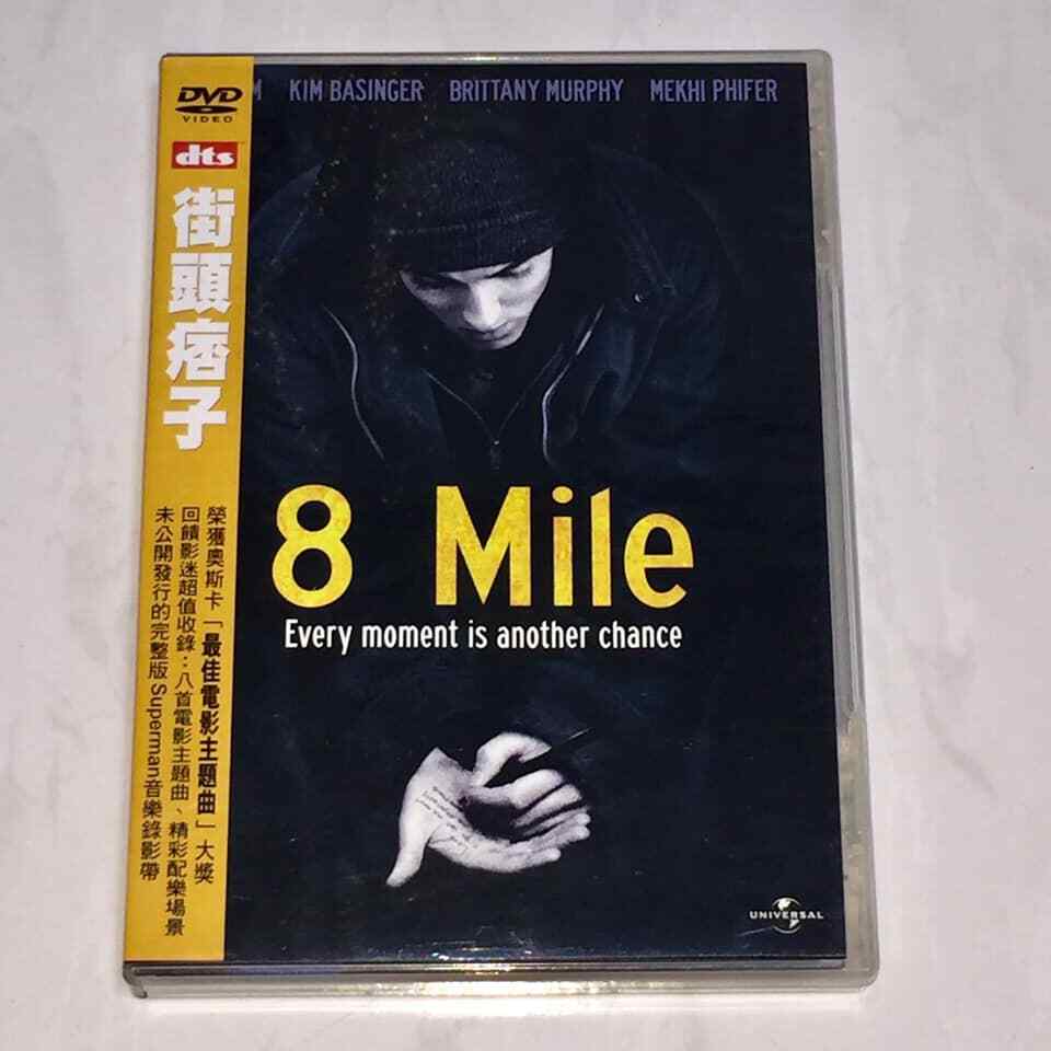 Eminem 2002 8 Mile The Movie Taiwan 2nd Edition Yellow OBI DVD