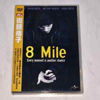 Eminem 2002 8 Mile The Movie Taiwan 2nd Edition Yellow OBI DVD with Promo Insert