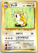 JAPANESE POKEMON BASE SET RATICATE NO. 020 UNCOMMON NON HOLO LP