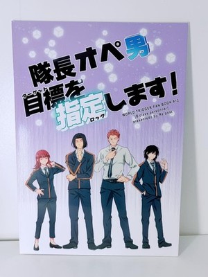 Doujinshi World Trigger All Characters Manga / World Trigger / Re.peat / A5 /