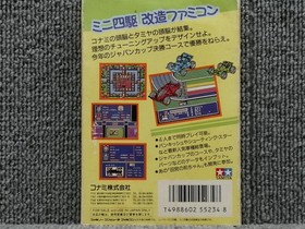 Konami Racer Mini 4Wd Japan Cup Famicom Software