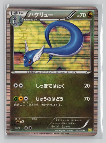 Pokemon Japanese Card Dragon Selection 1st Edition Holo 003/020 Dragonair