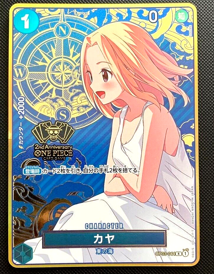 One Piece Kaya OP03-044 R 2nd Anniversary Set Promo Japanese DHL
