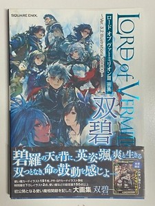 Lord of Vermilion | eBay
