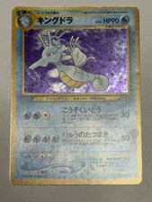 Pokemon TCG Japanese Kingdra No. 230 Neo Genesis Holo Rare VTG WOTC Era MP+