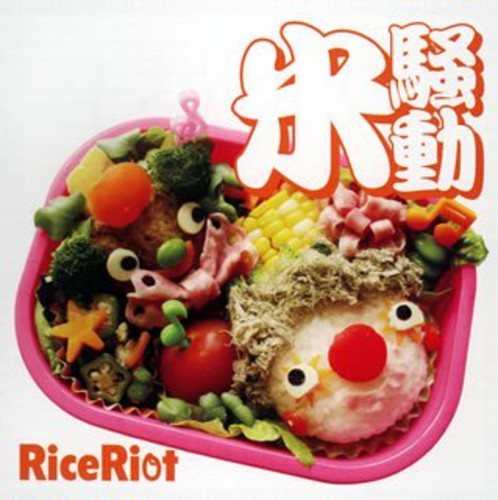 Rice Riot - Kome Soudou [New CD] Japan - Import | eBay.de