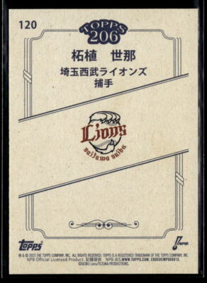 Sena Tsuge - 2023 Topps NPB 206 Brown Border #120 Saitama Seibu