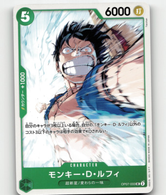 One Piece Card Game Monkey D. Luffy - OP07 - 500 YEARS IN THE FUTURE - Japanese