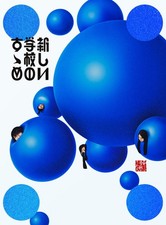 Atarashii Gakko no Susume Recommendation for a New School  2CD AT CD Album 