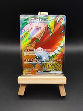 Pokemon Ethan's Ho-Oh ex SR 077/063 Heat Wave Arena sv9a Japanese