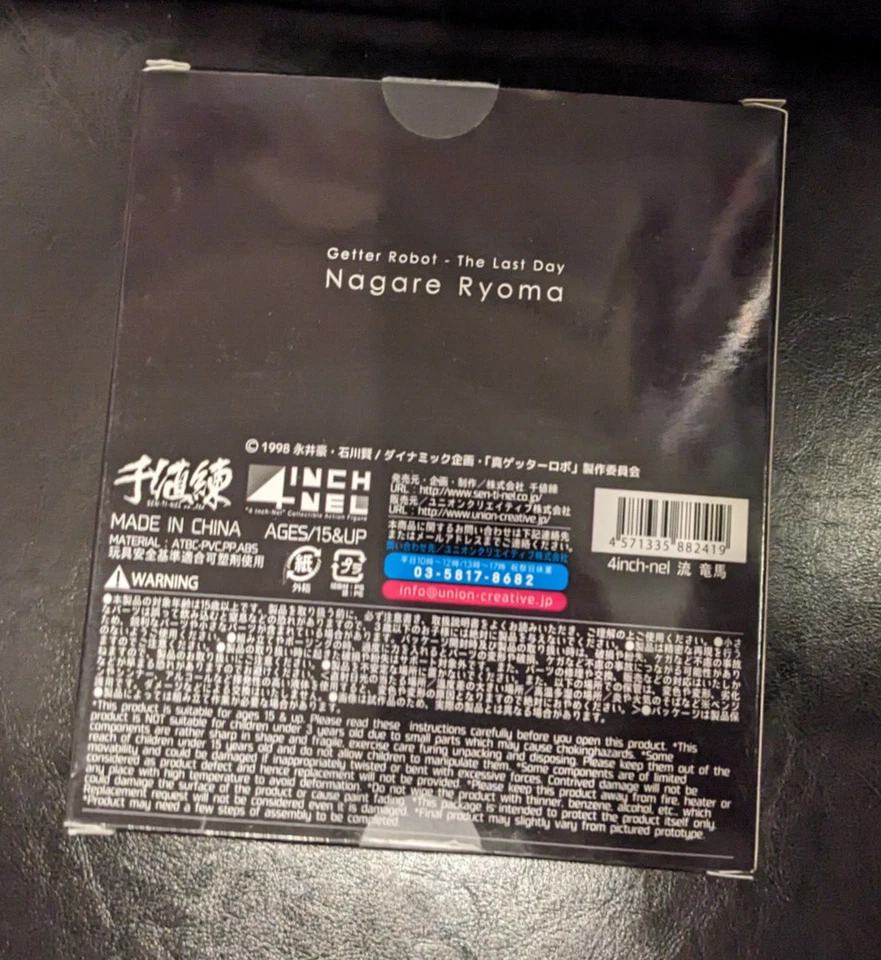 Change!! Getter Robo Armageddon Ryoma Nagare 4 Inch Nel Sentinel The Last Day - Image 3 of 4