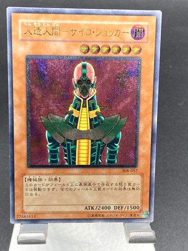 yugioh japanese Jinzo Ultimate Rare Relief 308-057 - Picture 8 of 19