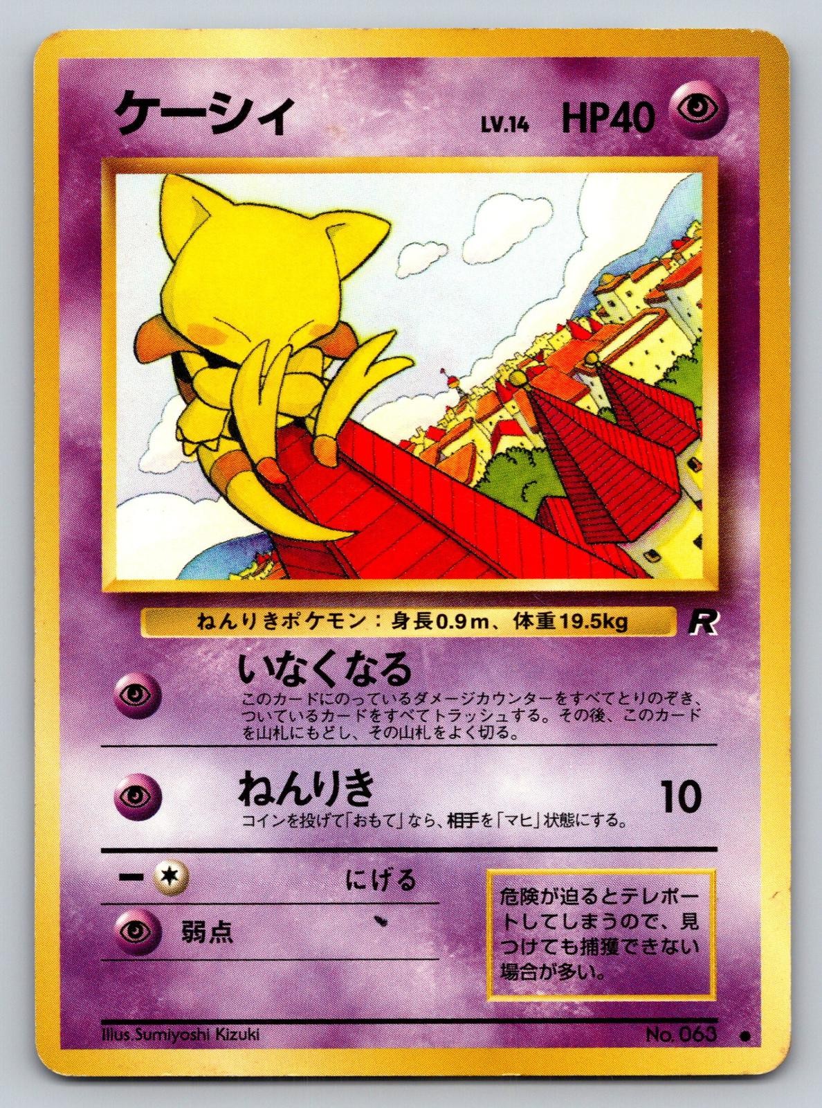 Rocket Gang #63 Abra