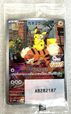 Detective Pikachu #98/SV-P Prices | Pokemon Japanese Promo