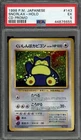 1998 Pokemon -  Snorlax Holo (CD Promo) PSA 5
