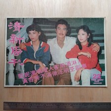 Hong Kong Chinese Magazine 22                         