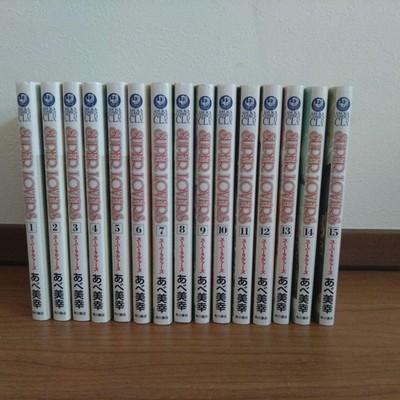 Super Lovers 1-15 Comic Set Miyuki Abe Manga e
