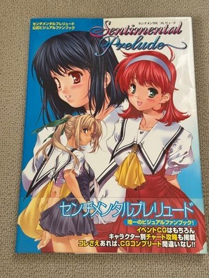Sentimental Prelude Official Visual Fanbook