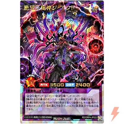 The End the Mad Fiend Deity of Despair Over Rush Rare RD/ORP4-JP022 YuGiOh RD