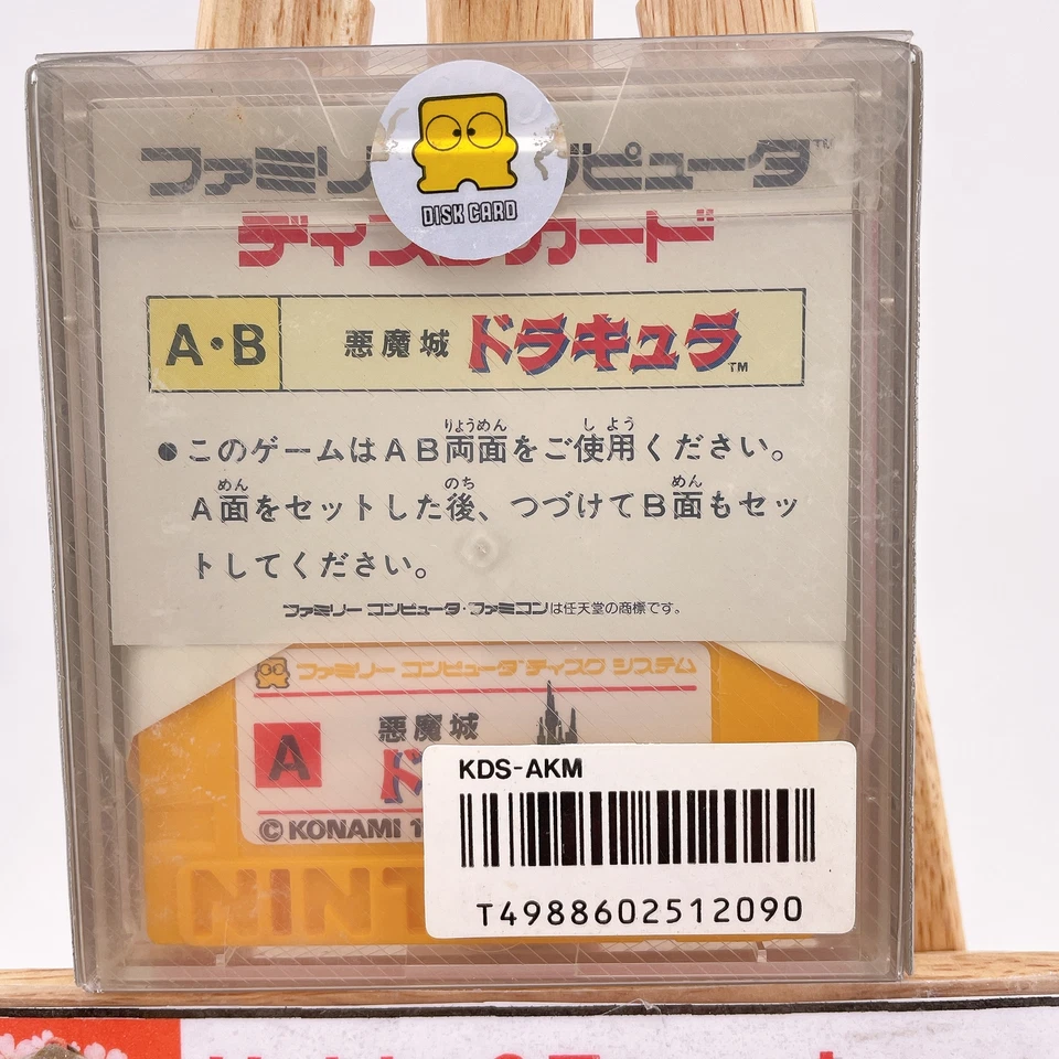 Nintendo Famicom Disk System Akumajo Dracula Castlevania 1986 New Unopened Rare - Image 3 of 4