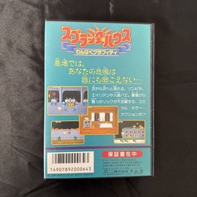 Splatterhouse Wanpaku Graffiti Famicom FC CIB MINT Unused Sticker NTSC-J Rare
