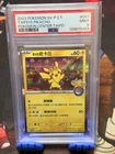 Pokemon Company Taipei's Pikachu 057/SV-P Promo Holo PSA 9 Pokemon Center