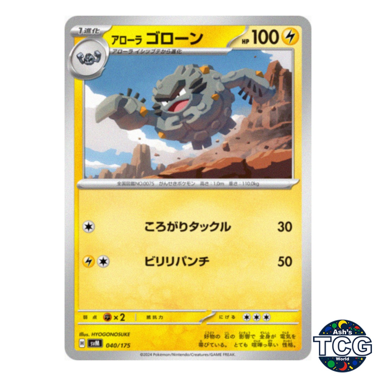Alolan Graveler 040/175 SVM Starter Deck Generations Pokemon Card Japanese