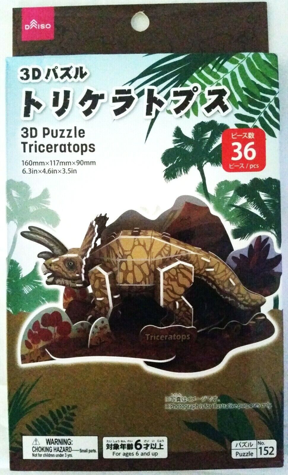 Puzzle Dinosaure 5 Ans 100 pieces - Ptérodactyle et Triceratops