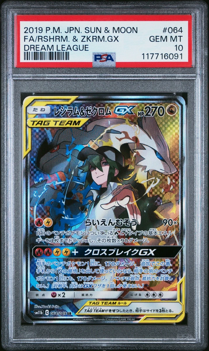 Reshiram & Zekrom GX 064/049 Sm11b: Dream League for sale | eBay