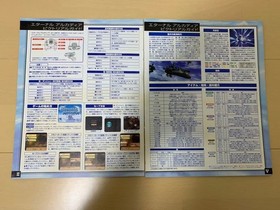 Eternal Arcadia barai appendix DreamCast Skies Arcadia SEGA Japan BA