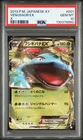 2013 POKEMON JPN XY X #001 VENUSAUR EX PSA 10