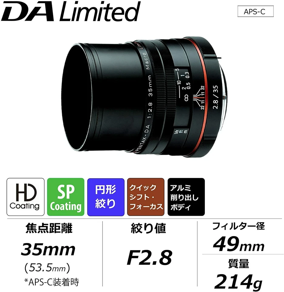 PENTAX Standard Single-Focus Macro Lens HD DA 35mm F2.8 Macro Limited K Mount - Image 2 of 4