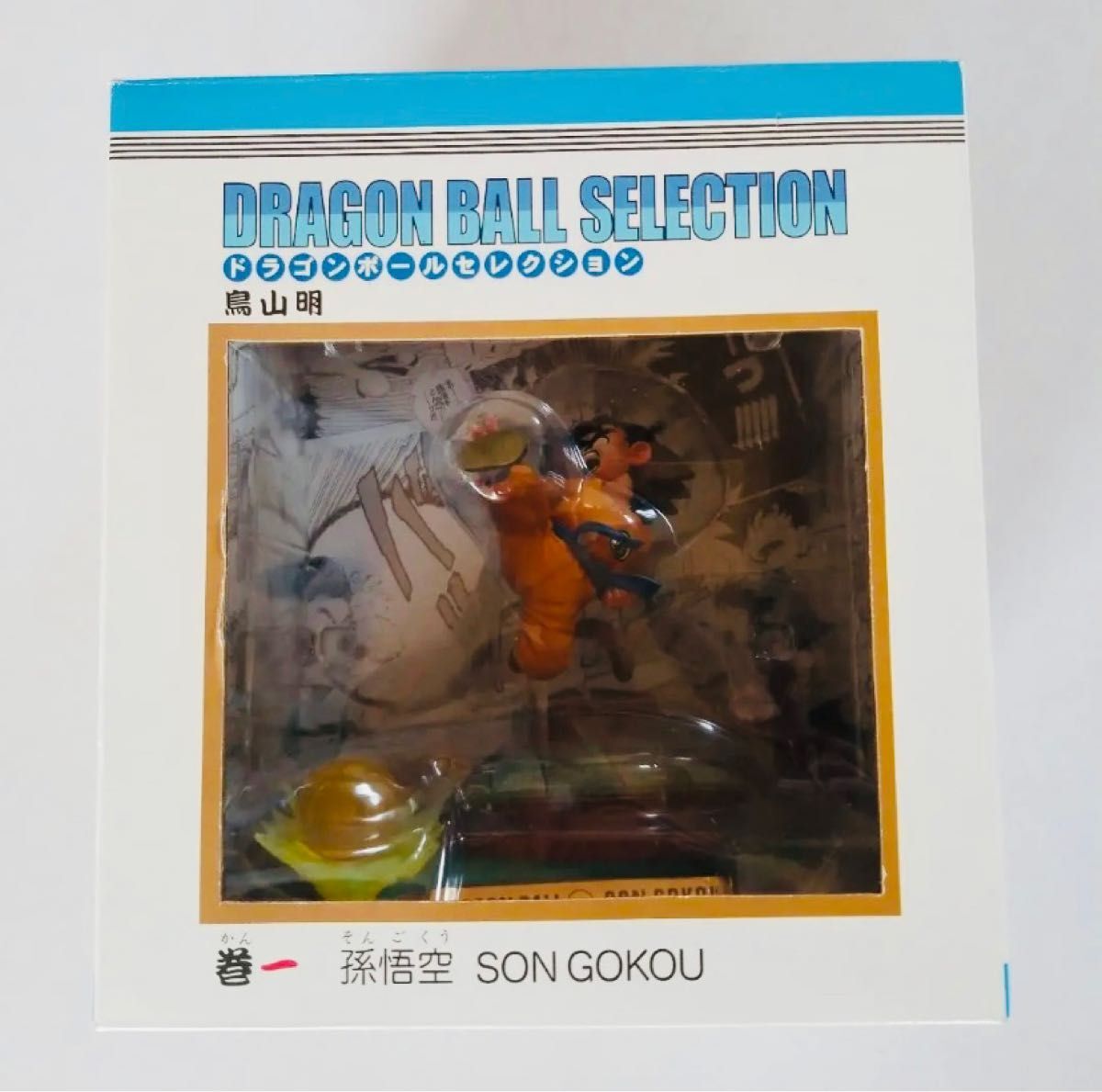 Dragon Ball Selection Volume 1 Figure Son Goku Sueisha Open Box | eBay