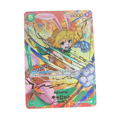 キャロット 【PRB-02】【SP】【パラレル】【OP08-023】 3枚 Carrot SP OP08-023 PRB-02 [Parallel] THE BEST vol.2 One Piece