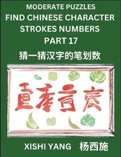 Moderate Level Puzzles to Find Chinese Character Strokes Numbers (Part 17)- Simp