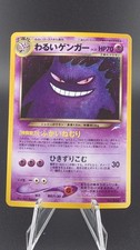 Dark Gengar Neo Destiny Holo Rare Pokemon Japanese 094 Near Mint