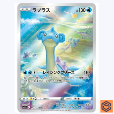 Lapras AR 177/172 s12a VSTAR Universe Pokemon Card Japanese Sword