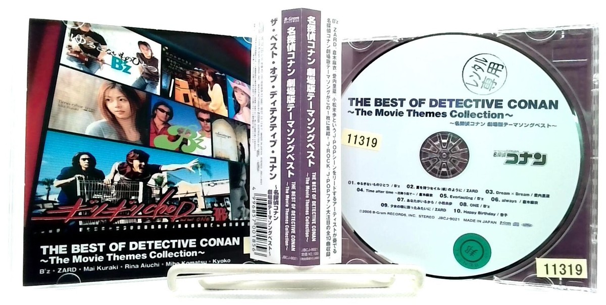 名探偵コナン THE BEST OF DETECTIVE CONAN ~ The Movie Themes