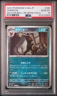 Umbreon PSA 10 #092/187 Master Ball Reverse Holo Japanese | Pokemon SV8a