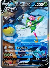 Hisuian Lilligant V #69 Prices | Pokemon Japanese Time Gazer