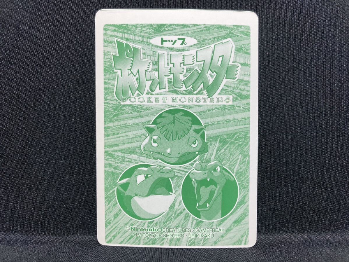 Topsun VS No.122 Anime Mr. Mime [frame shift error] Pokemon Card Japanese