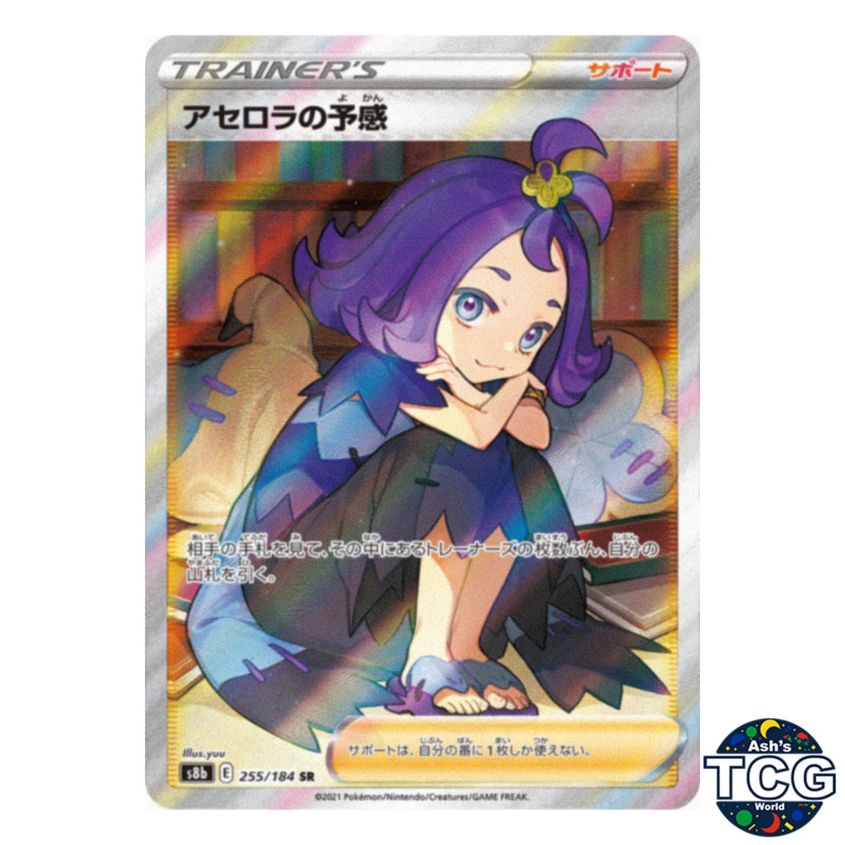 Acerola's Premonition 255/184 S8b: Vmax Climax for sale | eBay