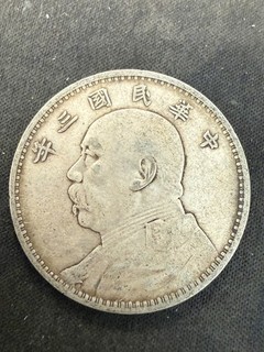 3 (1914) 1 Yuan Fat Man Dollar China Silber Lot 3786
