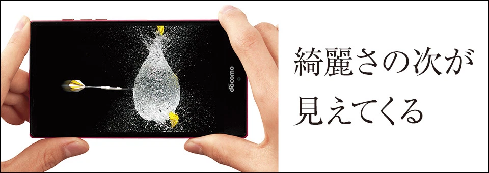 SHARP SH-03G AQUOS IGZO CRYSTAL METAL ILLUMINATION ANDROID PHONE UNLOCKED NEW Z5 - Image 3 of 4