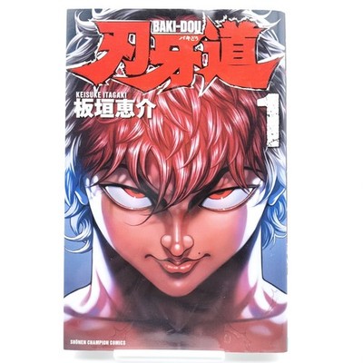 BAKI - DOU Vol.1 [2014 First Print] Japanese MANGA Comic Hanma