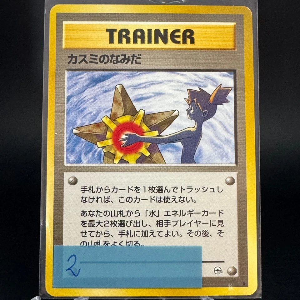 Misty's Tears Banned Art Trainer Gym Heroes Expansion Set Japanese Pokemon NM- - Image 2 of 4