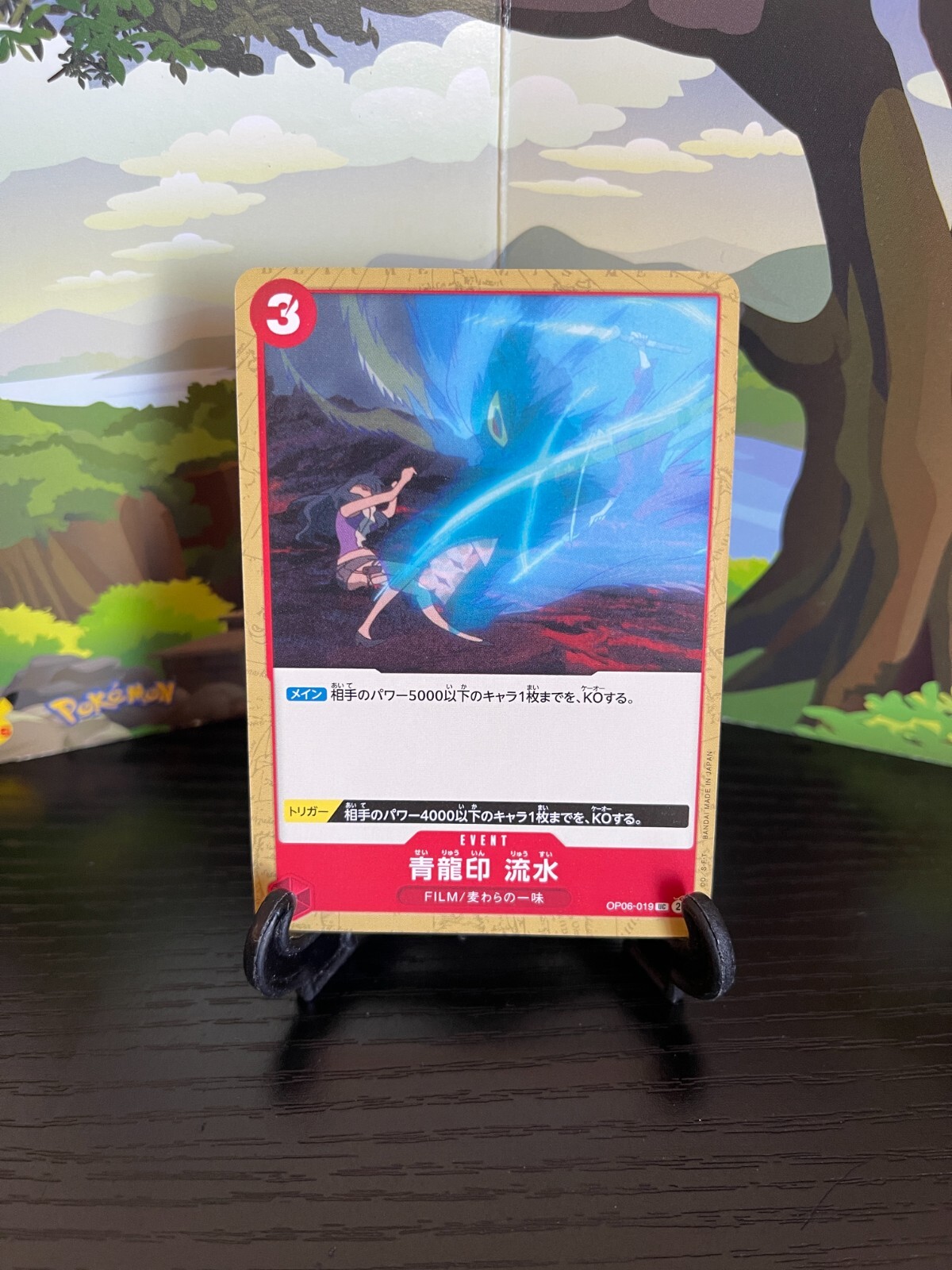 Blue Dragon Seal Water Stream OP06-019 UC - One Piece Card Game - Japanese