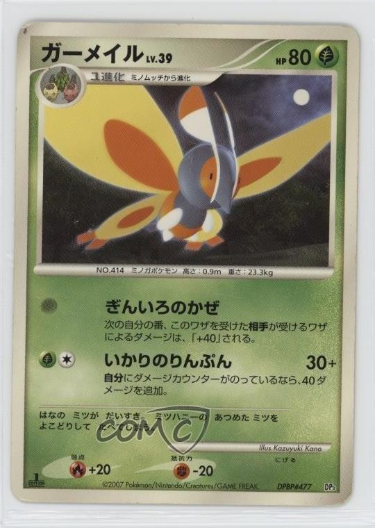 Mothim Japanese 1st Ed. Pokémon Diamond & Pearl Shining Darkness (DP3) #477 2007