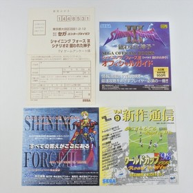 Sega Saturn SHINING FORCE III 3 Scenario 2 Nerawareta Spine * 2589 ss